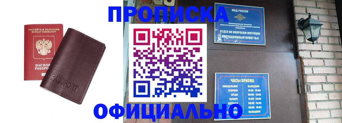 миграционный учет в Боре